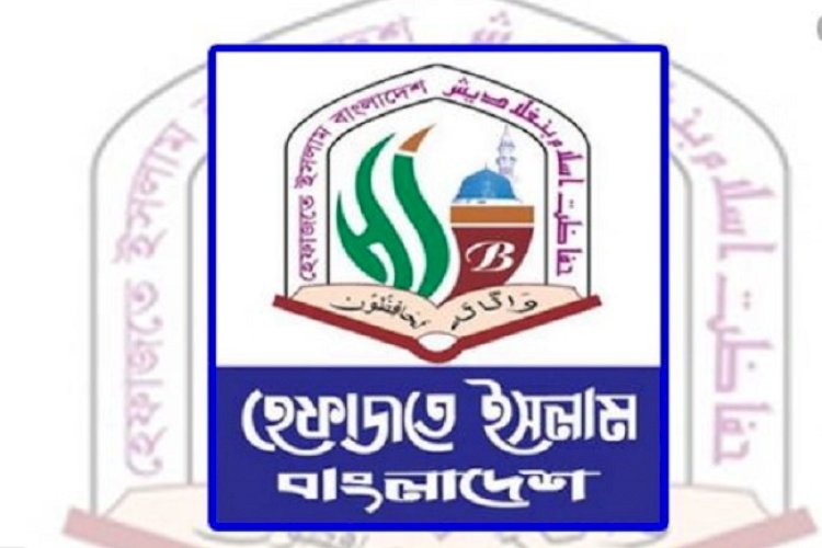 রোববার হরতাল, কাল বিক্ষোভ ডেকেছে হেফাজত