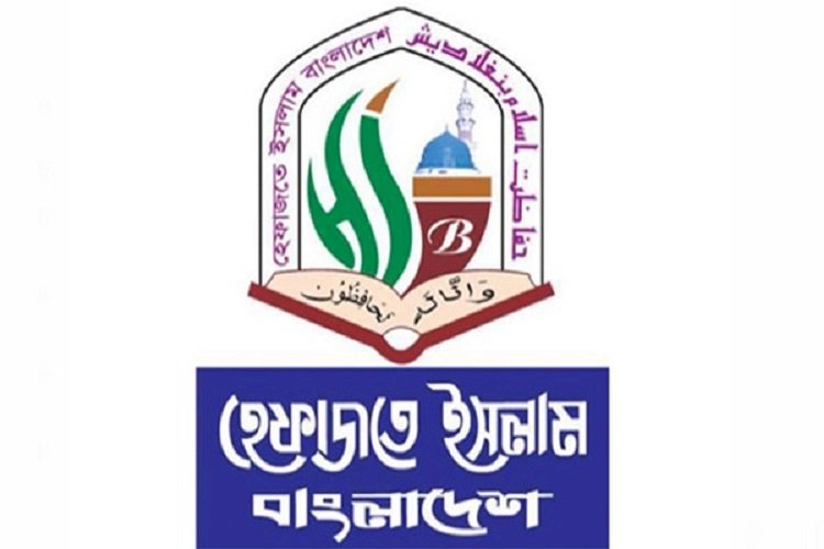 হরতালের সময় বাড়ানোর সিদ্ধান্ত সঠিক না : হেফাজত