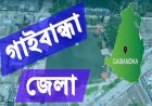 গাইবান্ধায় আ.লীগ নেতার বাড়িতে ব্যবসায়ীর ঝুলন্ত মরদেহ