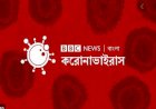 ভারতকে ভ্যাক্সিন রফতানি এখন পুরোপুরি বন্ধ করতে হবে, আশঙ্কা বিশেষজ্ঞদের