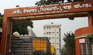 কেন্দ্রীয় ঔষধাগারে ওএমসি'র মনোপলি ব্যবসা!