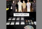 ক্রিস্টাল আইস মাদক মিয়ানমার হয়ে দেশে ঢুকছে, গ্রেপ্তার ৩