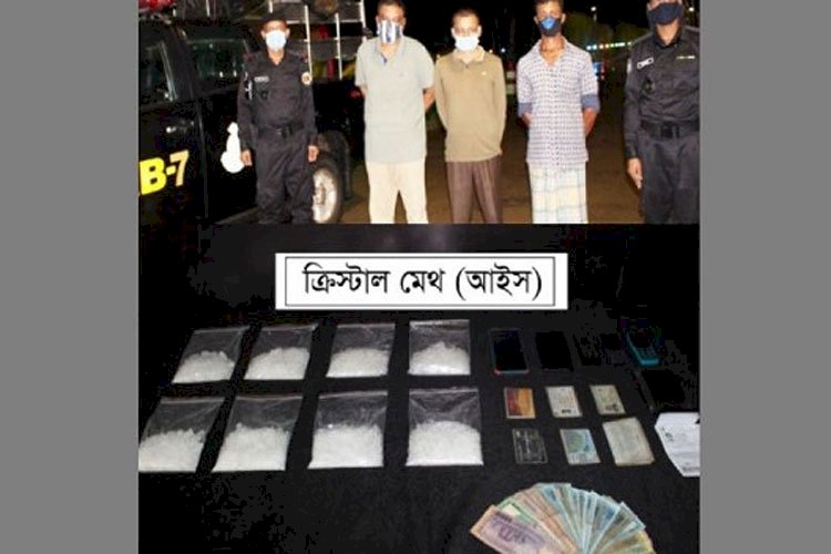 ক্রিস্টাল আইস মাদক মিয়ানমার হয়ে দেশে ঢুকছে, গ্রেপ্তার ৩