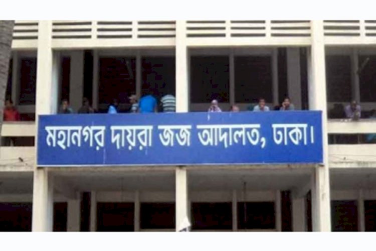 আদালতের সময় নষ্ট করায় তদন্ত কর্মকর্তাকে ভর্ৎসনা