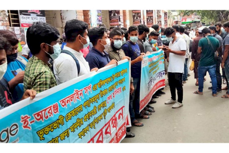 আদালত চত্বরে ই-অরেঞ্জ গ্রাহকদের বিক্ষোভ