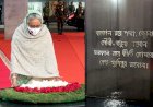 স্বদেশ প্রত্যাবর্তন দিবস উপলক্ষে বঙ্গবন্ধুর প্রতি প্রধানমন্ত্রীর শ্রদ্ধা